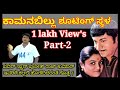 Kamanabillu Shooting Spot Part 2 Dr Rajkumar