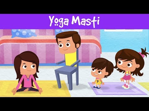 Yoga Masti | Yoga For Kids | बच्चो के लिए योगा | Kids Learning Videos | Teaching Kids Yoga