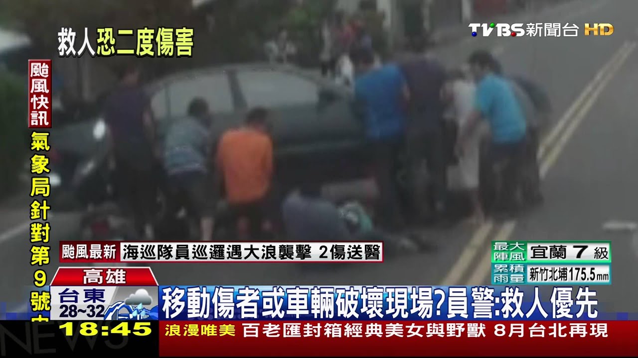 車禍傷者受困車底　清醒可移動、昏迷等救護