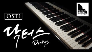 No Way - Doctors / 닥터스 / 女流氓慧靜 OST ( Piano Cover )