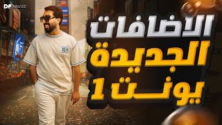 كورس اضافات uni1