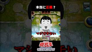 ついに我慢の限界です #遊戯王 #ガチギレ #トレカ #yugioh #最新情報 #shorts #アンチ #高騰 #short #tcg #コメント大歓迎 #質問回答 #ocg