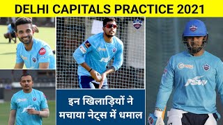Delhi Capitals Practice 2021 | Rishabh Pant | Ajinkya Rahane | Umesh Yadav | Shikhar Dhawan