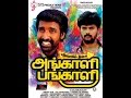 Angali Pangali Trailer Angali Pangali Teaser Angali Pangali Updates