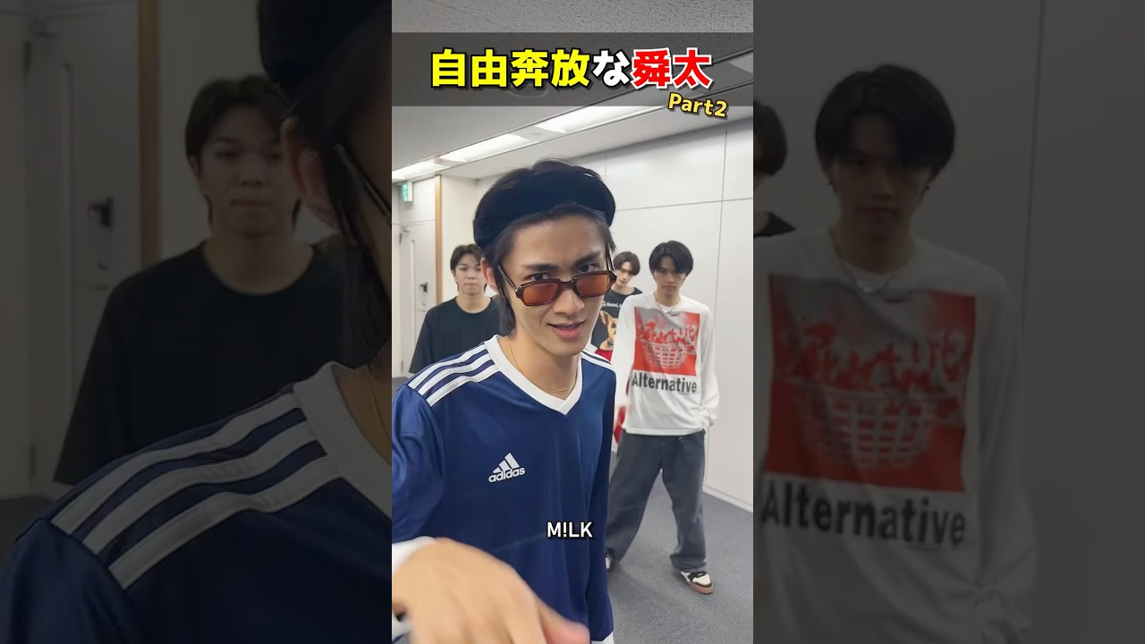 ㊗️30万再生【M!LK】自由奔放な舜太 part2 #milk #吉田仁人 #佐野勇斗 #塩﨑太智 #曽野舜太 #山中柔太朗 #ミルク #みるく