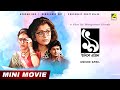 Unishe April | Bengali Full HD Movie | Prosenjit | Debashree Roy | Aparna Sen | Rituparno Ghosh