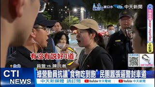 Re: [問卦] 為什麼那麼多年輕女生參加街頭社運？