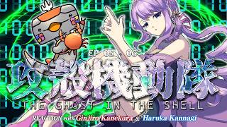 🦐🦀 リアクション 🌸🔮 攻殻機動隊 THE GHOST IN THE SHELL Episode 05 06 ( ˊ̱˂˃ˋ̱ ) 【 Anime Reaction  】