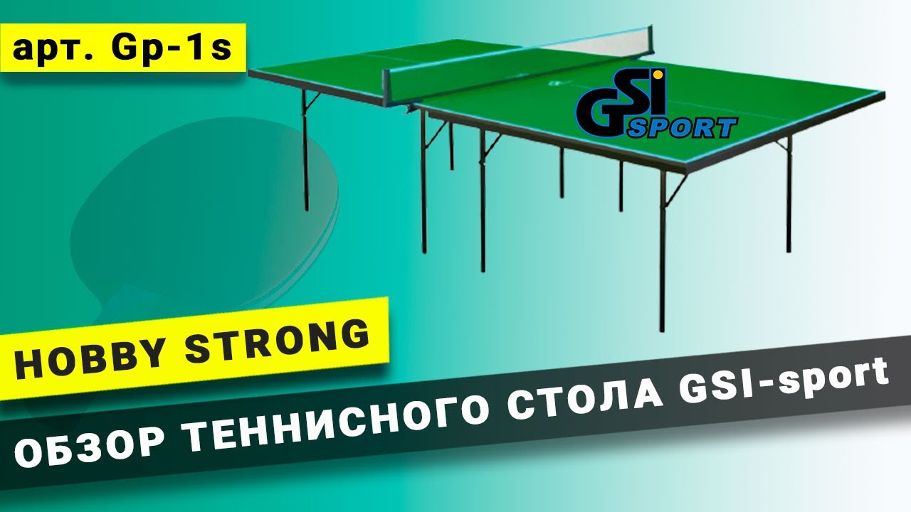 Теннисный стол GSI-Sport Hobby Strong (зеленый)