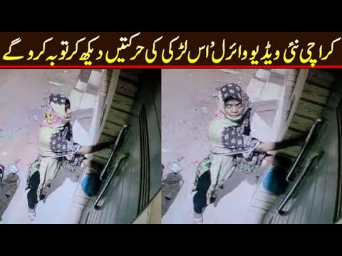 Karachi Woman Thief caught on camera ! socialmedia today trend ! Latest socialmedia video ! cctv vid