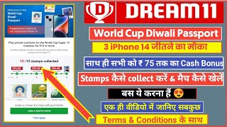 World Cup Diwali Passport | World Cup Diwali Passport Kya Hai | Dream11 World Cup Diwali Passport