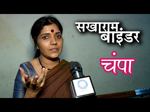 Mukta Barve Plays Champa in Sakharam Binder | Marathi Natak