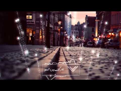 Na Rukte Hain Ansoo   Nusrat Fateh Ali Khan Remix