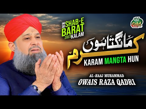 Owais Raza Qadri - Karam Mangta Hoon - Official Video - Old Is Gold Naatein