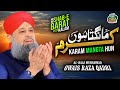 Owais Raza Qadri Karam Mangta Hoon Official Video Old Is Gold Naatein
