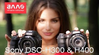 Sony DSC-H300 Black - відео 2