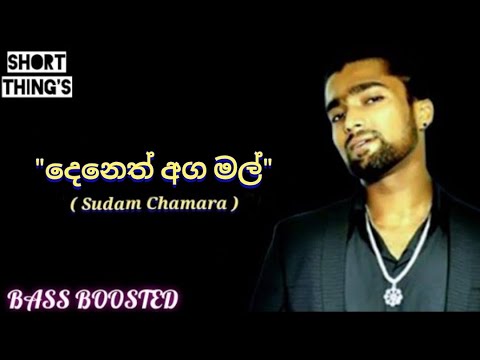 Deneth Aga Mal   | Sudam Chamara | BASS BOOSTED |  @shortthings5470