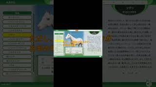 競走馬の毛色の秘密 #Shorts