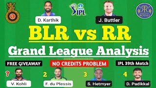 RCB vs RR Dream11 Team | BLR vs RR Dream11 Prediction | IPL 2022 Match | RCB vs RR Dream11 Today