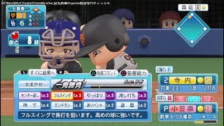 【実況パワフルプロ野球2016】ペナントレース公式戦5回戦巨人vs中日の模様をお届け　#13