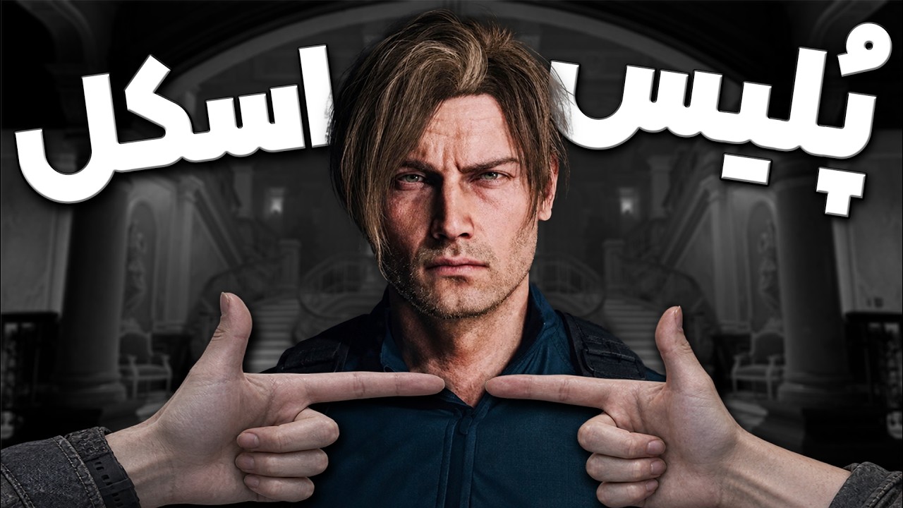 وقتی یه اسکل میره Resident Evil 9 😭