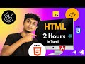 Mastering HTML Basics And Beyond Your Ultimate Guide To Begin Web Development In Tamil EMC
