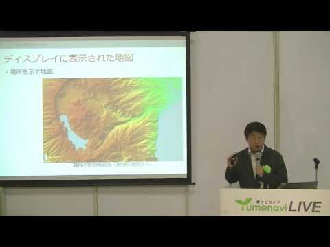 地球環境科学部地理学科＜地図のデジタル化は社会をどう変えたか＞　鈴木 厚志 先生