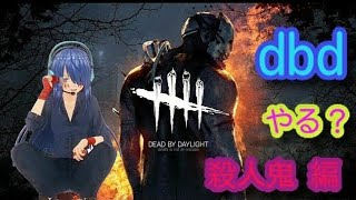【Dead by daylight 】野良サーバーで優鬼になってポイント稼ぎ出来るか？
