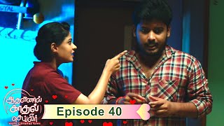 Aadhalinaal Kaadhal Seiveer 23-08-2021 Vikatan Tv Serial