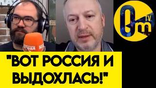 "ПОРА ПРИЗНАТЬ НАШ ПРОВАЛ!"