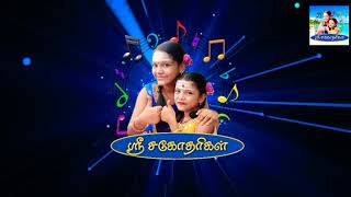 Download lagu தாய்ப்பாலும் தண்ணீரும் ஒன்னாதான் இருந்துச்சு mp3