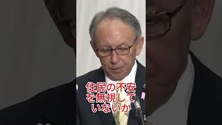 玉城デニーの発言に波紋…沖縄の未来を巡り賛否拡大 #沖縄 #玉城デニー #政治 #安全保障 #ニュース