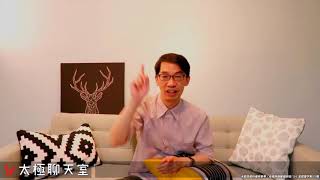 【太極聊天室】#賴昇楷 0528 - “港版國安法”對台股有何影響?大盤雖下跌，無礙多頭架構；聊《散熱》潛力股；《宣德、台表科、GIS、聯詠》如何看待?    輸入訊息 (圖)