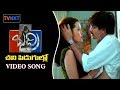 Chali Pidugullo Video Song Badri Telugu Movie Pawan Kalyan Amisha Patel Renu Desai TVNXT
