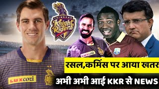 IPL 2021:3 Big Good News and big update of Kkr team|3 big update kkr|kkr news