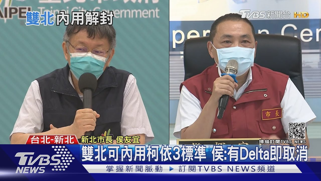 等到了!雙北8/3起開放內用 柯文哲:進深水區