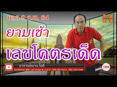 หวยหุ้น