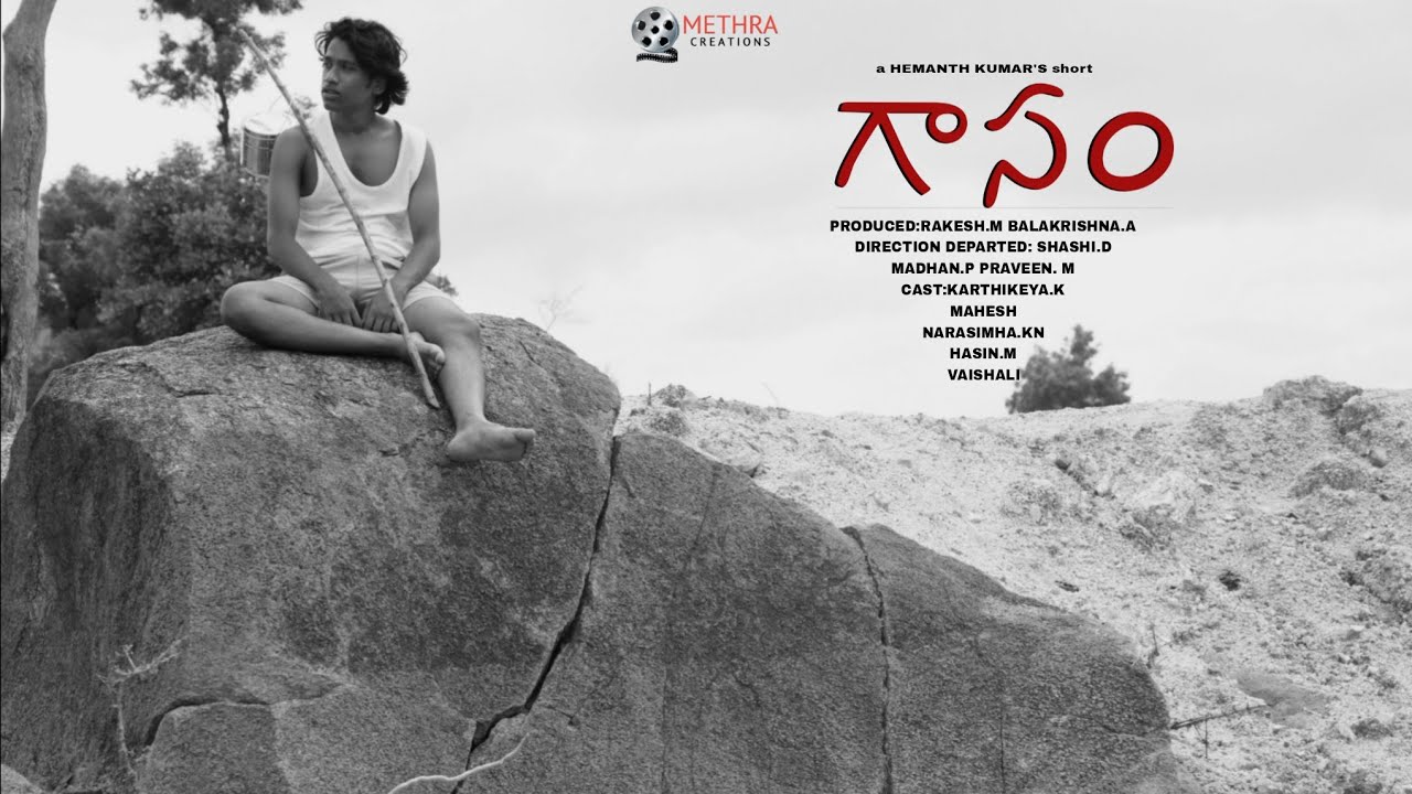 Gaasam | Trailer | ShortFilm | directed by Hemanth kumar gaddala#ShortFilm#ShortFilms
