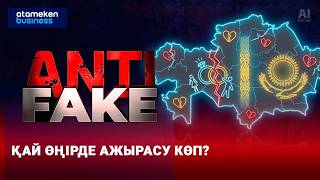 Қазақстан ажырасу бойынша әлемде екінші орында тұр ма?