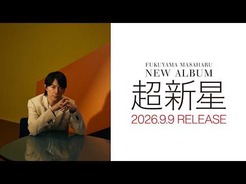 福山雅治 ましゃ」のYahoo!リアルタイム検索 - X(旧Twitter)を 福山雅治 ましゃ」のYahoo!リアルタイム検索 - X(旧Twitter)を