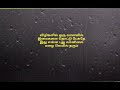 Vizhigalil Oru Vanavil தமிழ் HD வரிகள் Tamil Lyrics