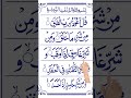surah al falaq 100 times
