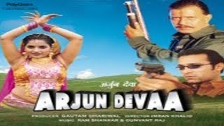 Arjun Devaa - अर्जुन देव - Full 