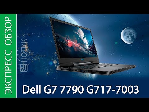 Dell g7 7790