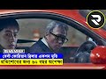 বেস্ট কোরিয়ান থ্রিলার একশন মুভি প্র�