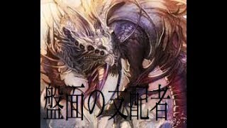 【シャドバ実況】盤面の支配者　ヨルムンガンド