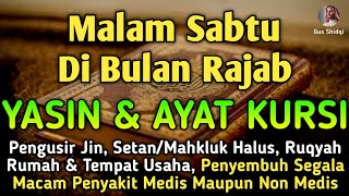 Download lagu YASIN & AYAT KURSI P3NGUS1R S3T4N DAN P3NY3MBUH S3G4LA MAC4M P3NY4K1T M3D1S M4UPUN N0N M3D1S 🤲 mp3