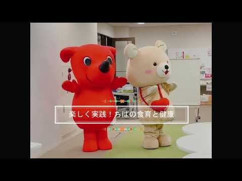 社会福祉学科 「楽しく実践！ちばの食育と健康　グーパー食生活・概要版の活用」番外編