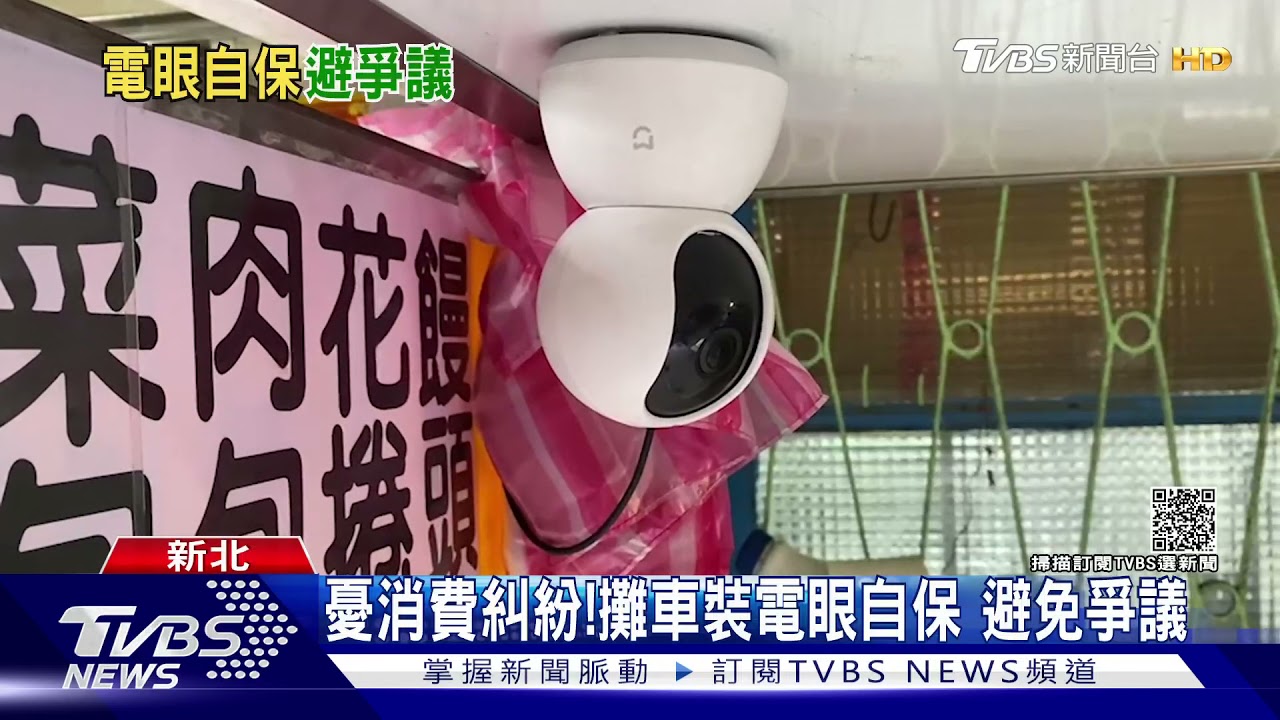 沒找錢!男稱沒找零 攤販怒調監視器自清