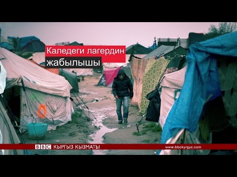 Би-Би-Си жаңылыктары (24.10.16) - BBC Kyrgyz